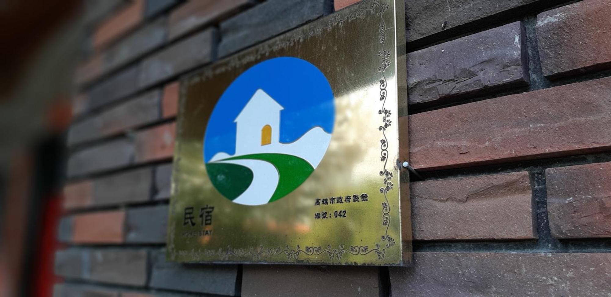 Ri Jing Yuan Homestay Liugui 외부 사진